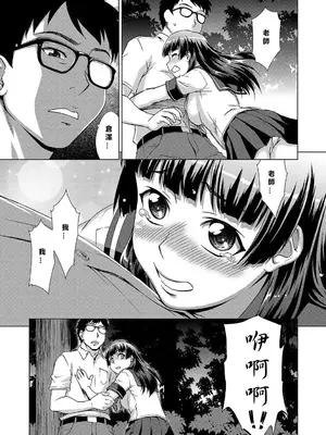 [しのぎ鋭介] 牝を狩る村 女子校生集団陵辱事件 [MacTL個人翻譯]_100