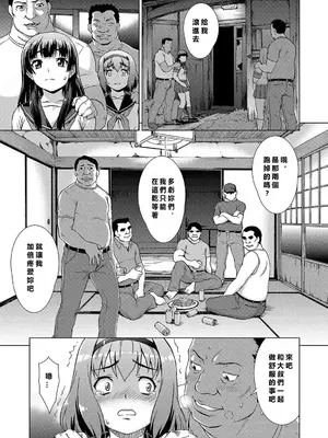 [しのぎ鋭介] 牝を狩る村 女子校生集団陵辱事件 [MacTL個人翻譯]_106