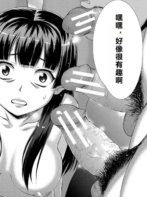 [しのぎ鋭介] 牝を狩る村 女子校生集団陵辱事件 [MacTL個人翻譯]_113