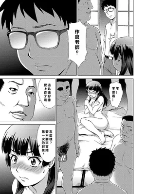 [しのぎ鋭介] 牝を狩る村 女子校生集団陵辱事件 [MacTL個人翻譯]_122