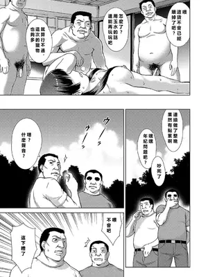 [しのぎ鋭介] 牝を狩る村 女子校生集団陵辱事件 [MacTL個人翻譯]_146