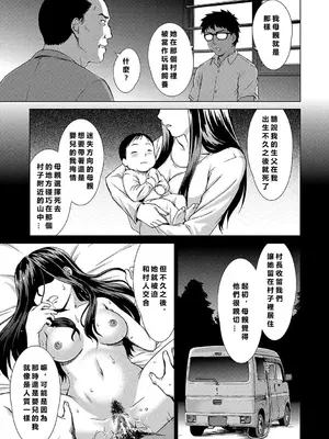 [しのぎ鋭介] 牝を狩る村 女子校生集団陵辱事件 [MacTL個人翻譯]_150