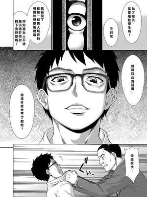 [しのぎ鋭介] 牝を狩る村 女子校生集団陵辱事件 [MacTL個人翻譯]_151