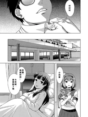 [しのぎ鋭介] 牝を狩る村 女子校生集団陵辱事件 [MacTL個人翻譯]_152