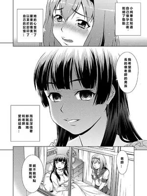 [しのぎ鋭介] 牝を狩る村 女子校生集団陵辱事件 [MacTL個人翻譯]_153