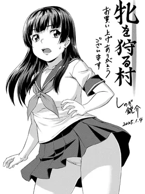 [しのぎ鋭介] 牝を狩る村 女子校生集団陵辱事件 [MacTL個人翻譯]_156