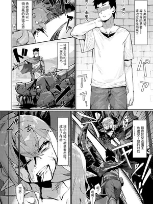 [たくたく] 魔王の娘公開凌辱ショー (別冊コミックアンリアル 尊厳破壊〜見世物にされ恥辱に濡れる女たち〜 デジタル版Vol.1) [逃亡者×真不可视汉化组]_02