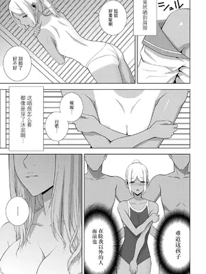 [志乃武丹英] 義弟の日焼け跡（COMIC ペンギンクラブ 2025年8月号）[BLUE氪个人翻译] [DL版]_05