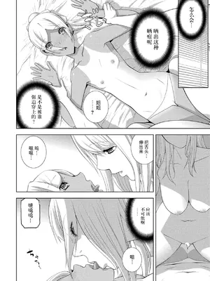 [志乃武丹英] 義弟の日焼け跡（COMIC ペンギンクラブ 2025年8月号）[BLUE氪个人翻译] [DL版]_06