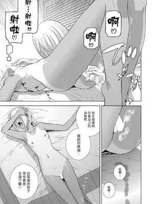 [志乃武丹英] 義弟の日焼け跡（COMIC ペンギンクラブ 2025年8月号）[BLUE氪个人翻译] [DL版]_09