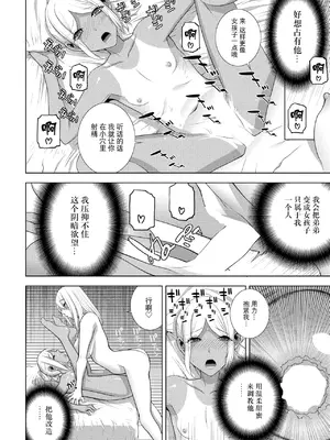 [志乃武丹英] 義弟の日焼け跡（COMIC ペンギンクラブ 2025年8月号）[BLUE氪个人翻译] [DL版]_10