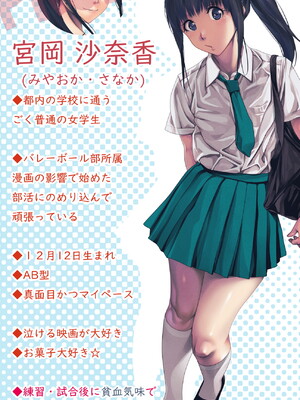 [るまん堂] 部活のあとの保健室で…スヤスヤ教え子にやりたい放題で性欲を満たす話_003