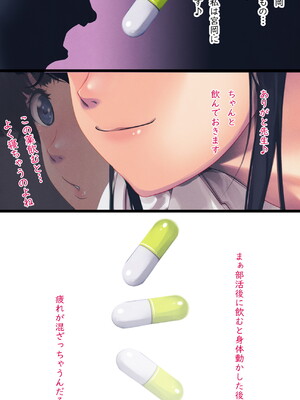 [るまん堂] 部活のあとの保健室で…スヤスヤ教え子にやりたい放題で性欲を満たす話_009