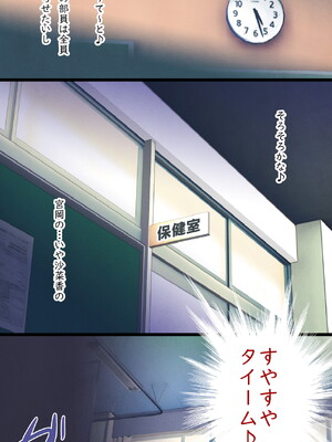 [るまん堂] 部活のあとの保健室で…スヤスヤ教え子にやりたい放題で性欲を満たす話_010