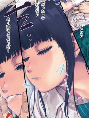 [るまん堂] 部活のあとの保健室で…スヤスヤ教え子にやりたい放題で性欲を満たす話_012