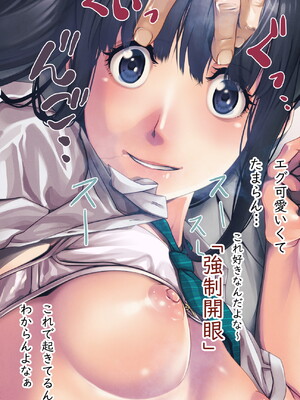 [るまん堂] 部活のあとの保健室で…スヤスヤ教え子にやりたい放題で性欲を満たす話_021