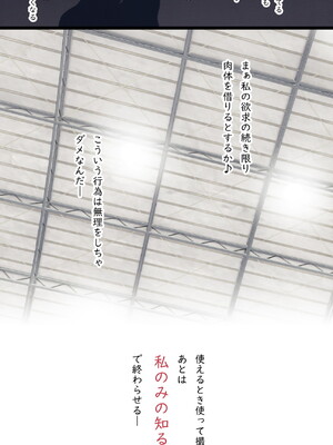 [るまん堂] 部活のあとの保健室で…スヤスヤ教え子にやりたい放題で性欲を満たす話_036