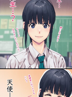 [るまん堂] 部活のあとの保健室で…スヤスヤ教え子にやりたい放題で性欲を満たす話_037