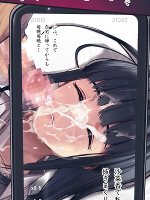 [るまん堂] 部活のあとの保健室で…スヤスヤ教え子にやりたい放題で性欲を満たす話_051