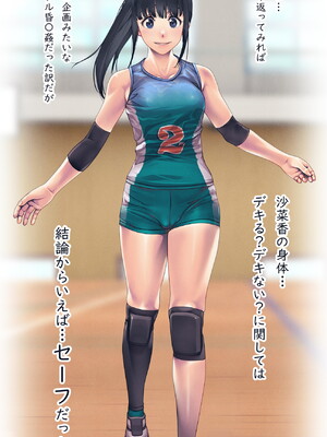 [るまん堂] 部活のあとの保健室で…スヤスヤ教え子にやりたい放題で性欲を満たす話_064