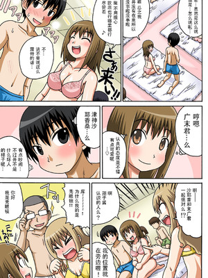 [井口千太郎]クラスメイトとエッチ授業 第1~2話[中国翻訳]_012