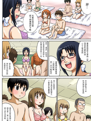 [井口千太郎]クラスメイトとエッチ授業 第1~2話[中国翻訳]_013