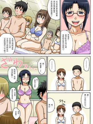 [井口千太郎]クラスメイトとエッチ授業 第1~2話[中国翻訳]_014