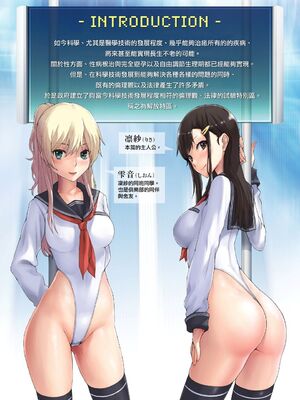 [Neutron city (沢良宜)]解放特区 学園エンコー部&性活1~2+ギャル+性処理風紀委員会 [中国翻訳][粗碼]_004