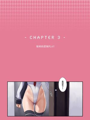 [Neutron city (沢良宜)]解放特区 学園エンコー部&性活1~2+ギャル+性処理風紀委員会 [中国翻訳][粗碼]_048