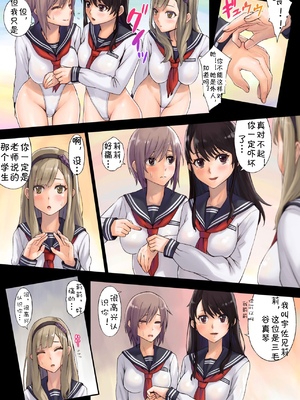 [Neutron city (沢良宜)]解放特区 学園エンコー部&性活1~2+ギャル+性処理風紀委員会 [中国翻訳][粗碼]_102