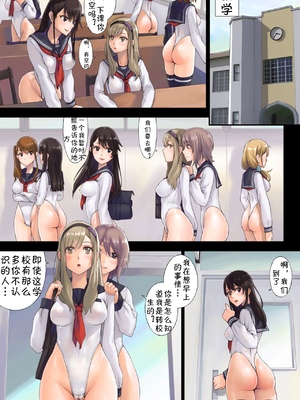 [Neutron city (沢良宜)]解放特区 学園エンコー部&性活1~2+ギャル+性処理風紀委員会 [中国翻訳][粗碼]_106