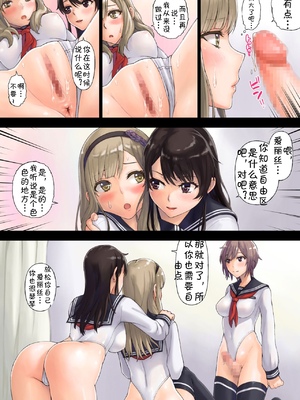 [Neutron city (沢良宜)]解放特区 学園エンコー部&性活1~2+ギャル+性処理風紀委員会 [中国翻訳][粗碼]_117