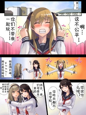 [Neutron city (沢良宜)]解放特区 学園エンコー部&性活1~2+ギャル+性処理風紀委員会 [中国翻訳][粗碼]_126