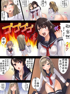 [Neutron city (沢良宜)]解放特区 学園エンコー部&性活1~2+ギャル+性処理風紀委員会 [中国翻訳][粗碼]_127