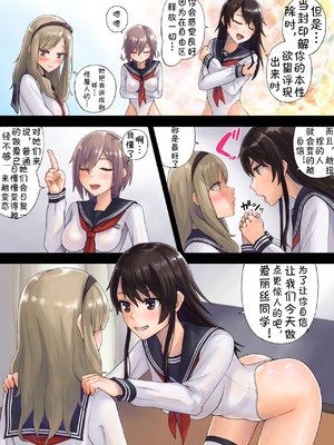 [Neutron city (沢良宜)]解放特区 学園エンコー部&性活1~2+ギャル+性処理風紀委員会 [中国翻訳][粗碼]_128