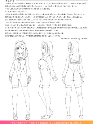 [Neutron city (沢良宜)]解放特区 学園エンコー部&性活1~2+ギャル+性処理風紀委員会 [中国翻訳][粗碼]_151