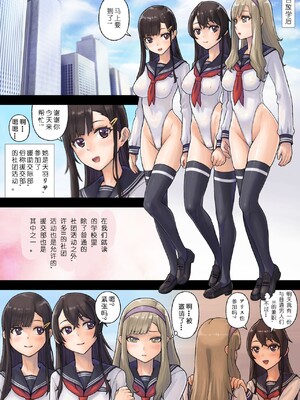 [Neutron city (沢良宜)]解放特区 学園エンコー部&性活1~2+ギャル+性処理風紀委員会 [中国翻訳][粗碼]_157