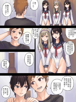 [Neutron city (沢良宜)]解放特区 学園エンコー部&性活1~2+ギャル+性処理風紀委員会 [中国翻訳][粗碼]_159