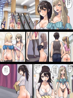 [Neutron city (沢良宜)]解放特区 学園エンコー部&性活1~2+ギャル+性処理風紀委員会 [中国翻訳][粗碼]_189