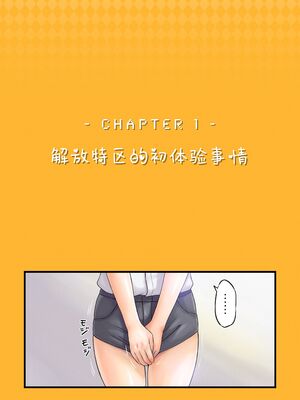 [Neutron city (沢良宜)]解放特区 学園エンコー部&性活1~2+ギャル+性処理風紀委員会 [中国翻訳][粗碼]_218