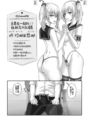 [Neutron city (沢良宜)]解放特区 学園エンコー部&性活1~2+ギャル+性処理風紀委員会 [中国翻訳][粗碼]_398