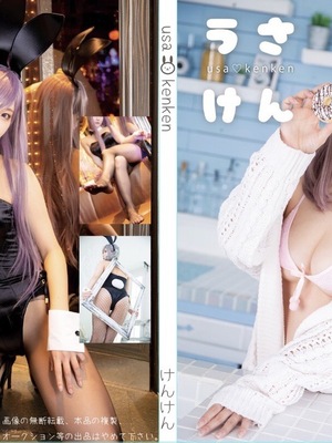 けんけん - うさけんけん_p201