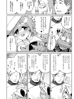 [ひろびー] 搾りたてミルキーウェイ～いちご牛乳～ (COMIC 快艶 VOL.11) [DL版]_004