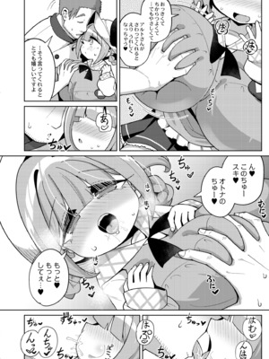 [ひろびー] 搾りたてミルキーウェイ～いちご牛乳～ (COMIC 快艶 VOL.11) [DL版]_006