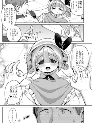 [ひろびー] 搾りたてミルキーウェイ～いちご牛乳～ (COMIC 快艶 VOL.11) [DL版]_009