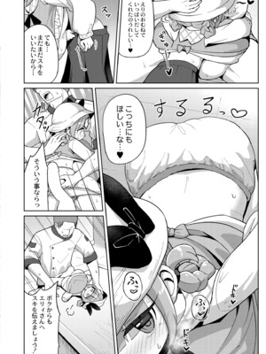 [ひろびー] 搾りたてミルキーウェイ～いちご牛乳～ (COMIC 快艶 VOL.11) [DL版]_012
