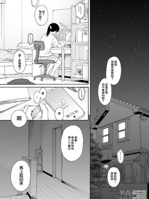 [不可不可 (関谷あさみ)] 夜ふけの悪魔 | 夜晚的恶魔 [橄榄汉化组] [DL版]_03