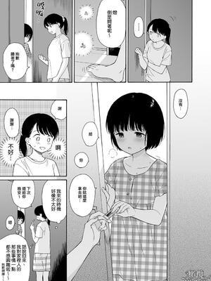 [不可不可 (関谷あさみ)] 夜ふけの悪魔 | 夜晚的恶魔 [橄榄汉化组] [DL版]_05