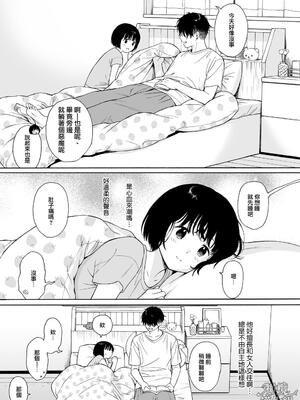 [不可不可 (関谷あさみ)] 夜ふけの悪魔 | 夜晚的恶魔 [橄榄汉化组] [DL版]_27