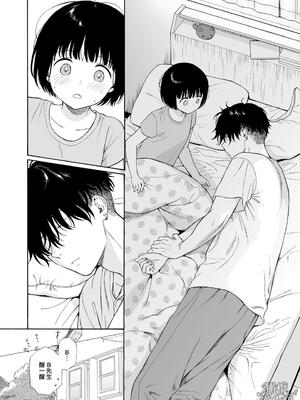 [不可不可 (関谷あさみ)] 夜ふけの悪魔 | 夜晚的恶魔 [橄榄汉化组] [DL版]_30